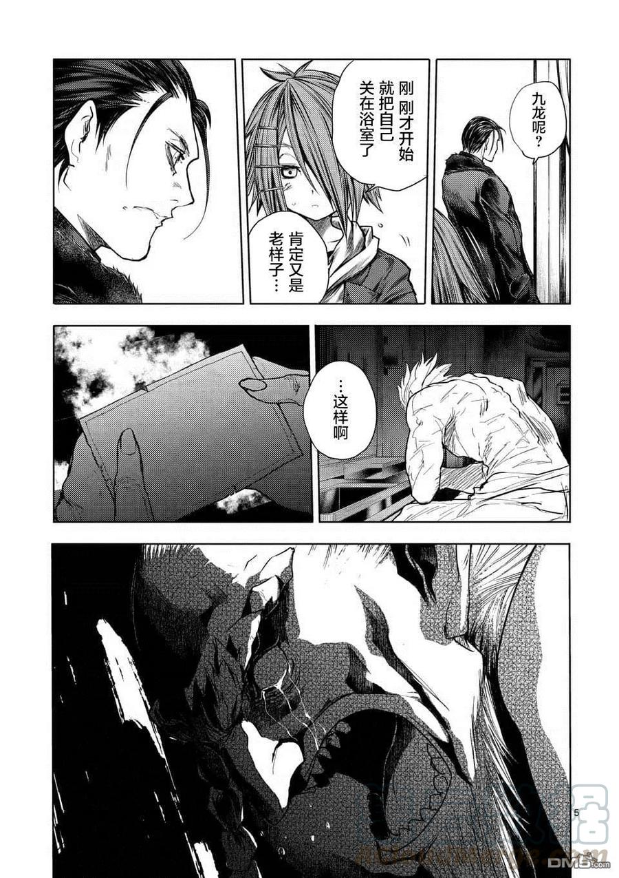 Start fighting 5 seconds after meeting Ch.103 p5