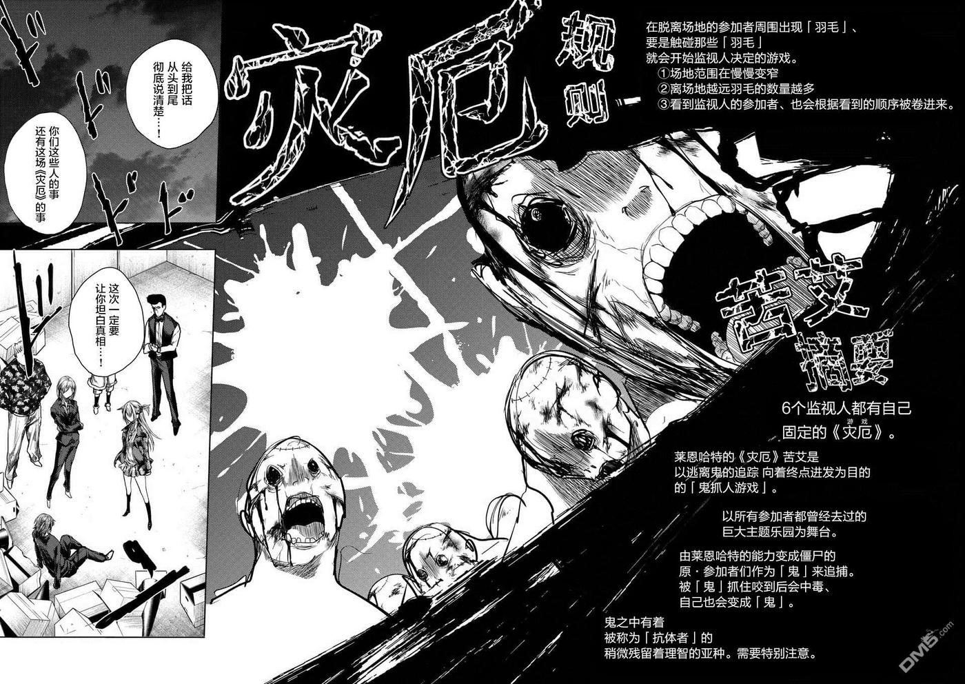 Start fighting 5 seconds after meeting Ch.103 p8