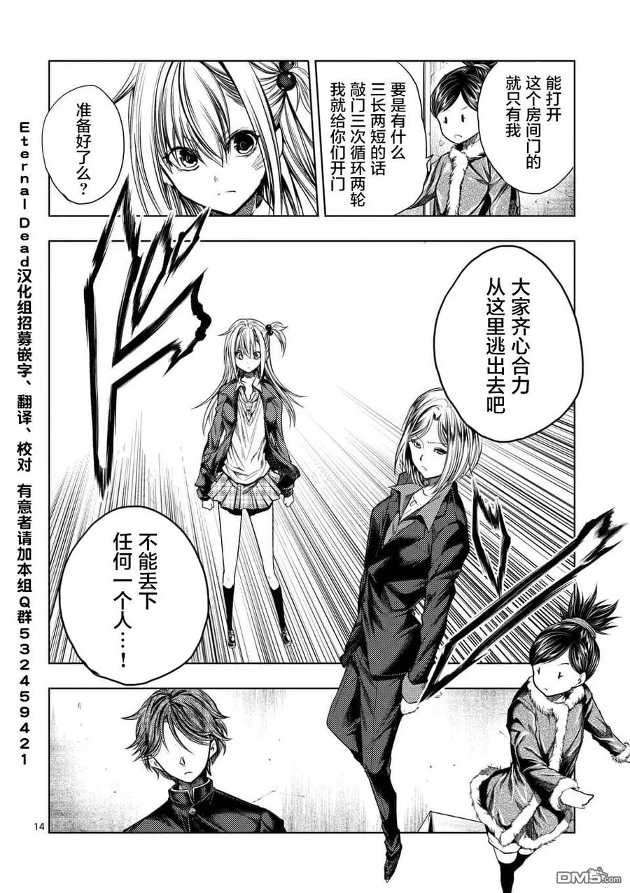 Start fighting 5 seconds after meeting Ch.104 p14