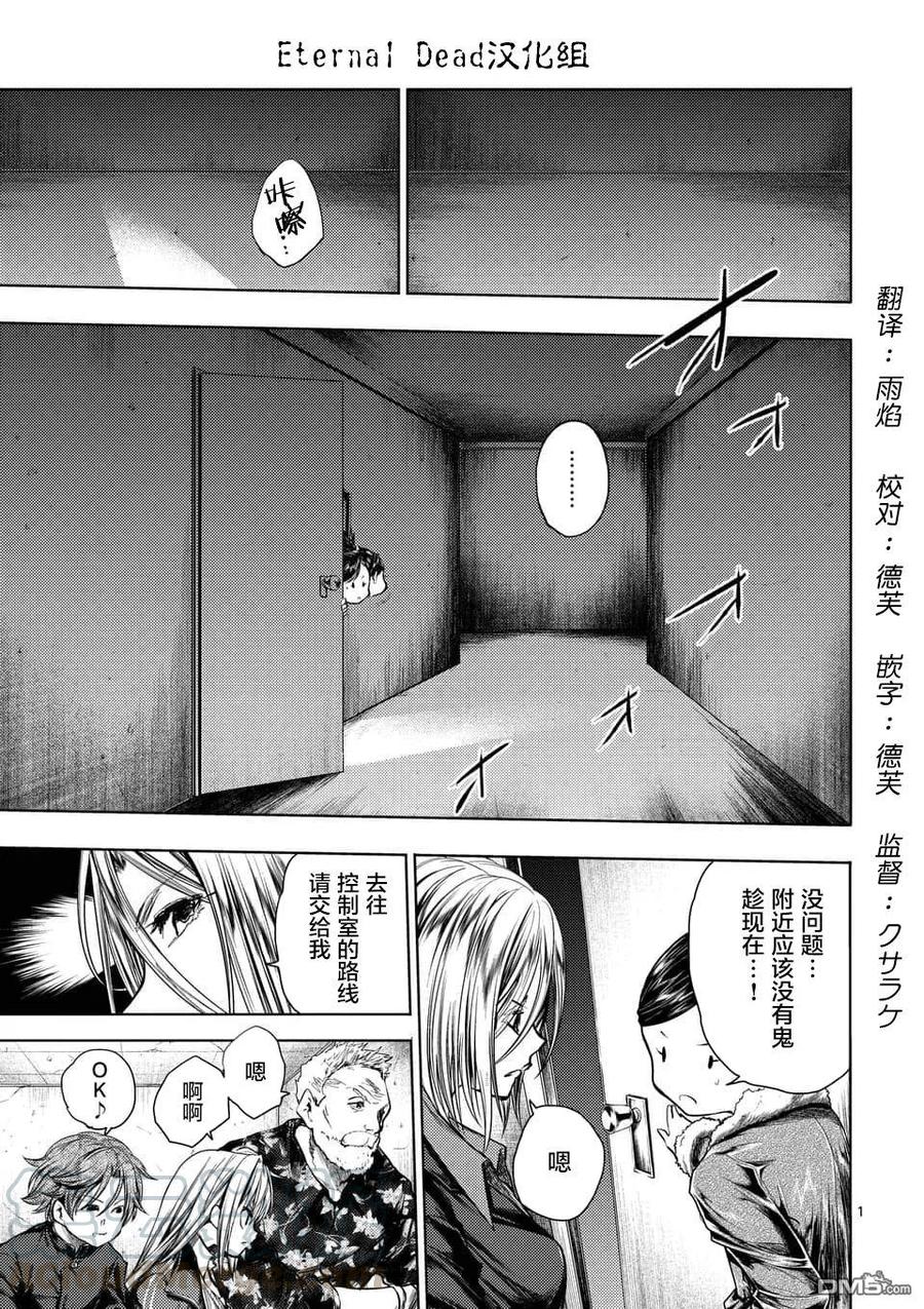 Start fighting 5 seconds after meeting Ch.105 p1