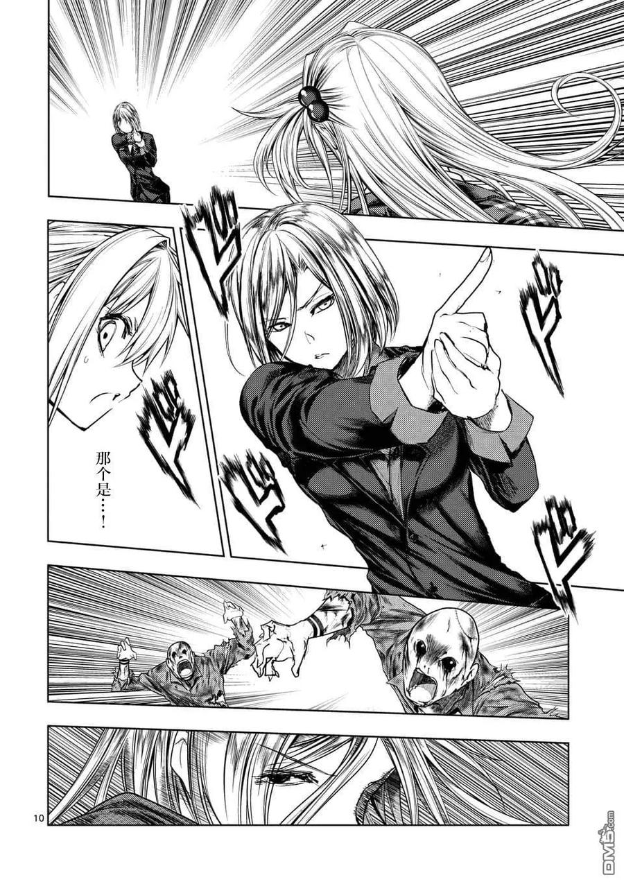Start fighting 5 seconds after meeting Ch.105 p10