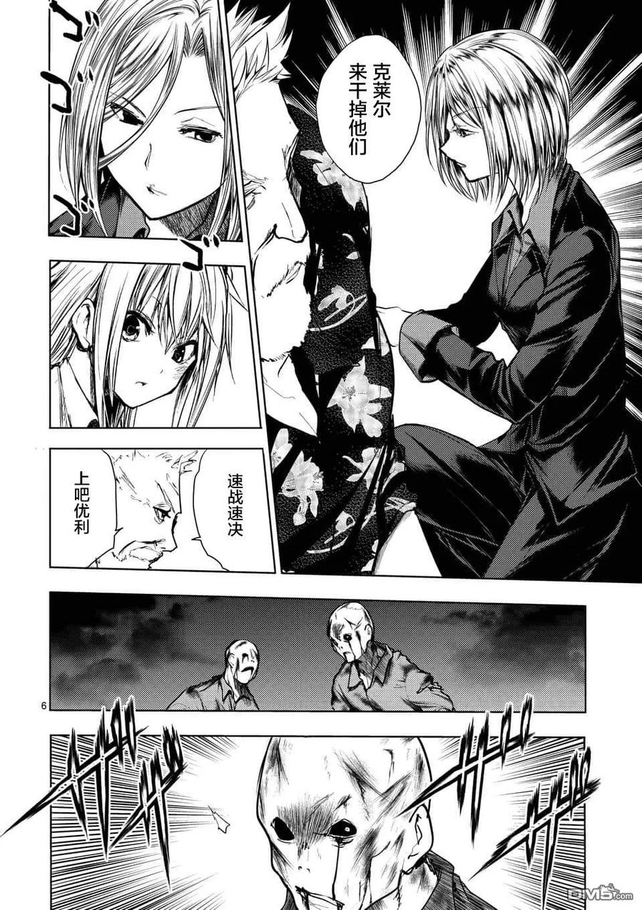 Start fighting 5 seconds after meeting Ch.105 p6