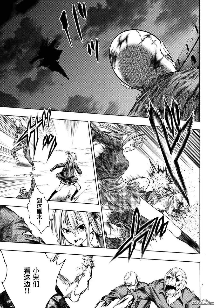 Start fighting 5 seconds after meeting Ch.105 p7