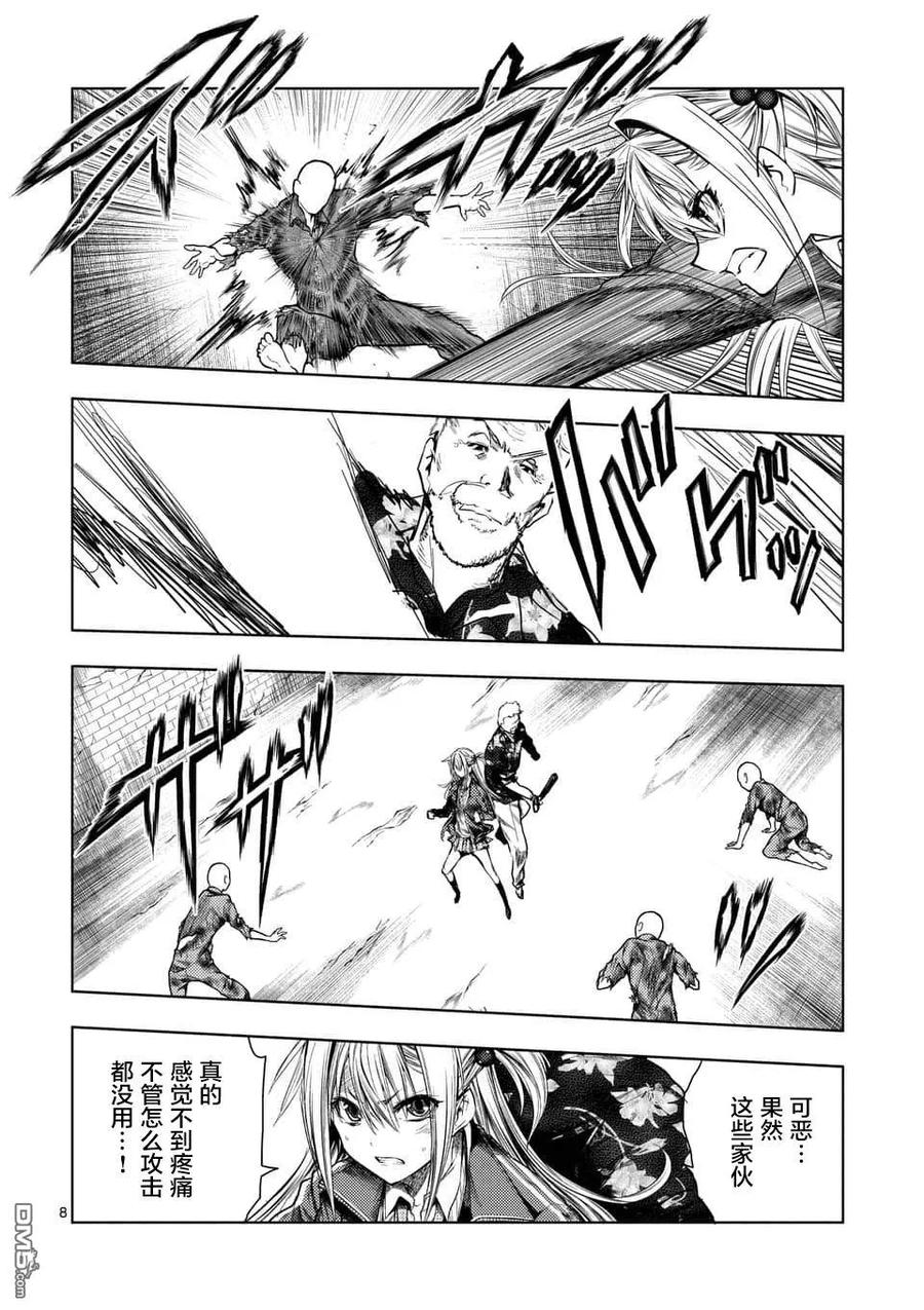 Start fighting 5 seconds after meeting Ch.105 p8