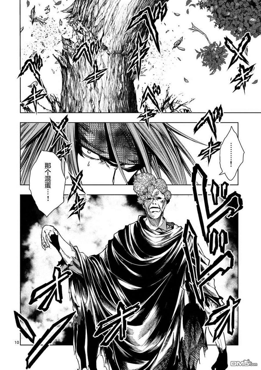 Start fighting 5 seconds after meeting Ch.106 p10