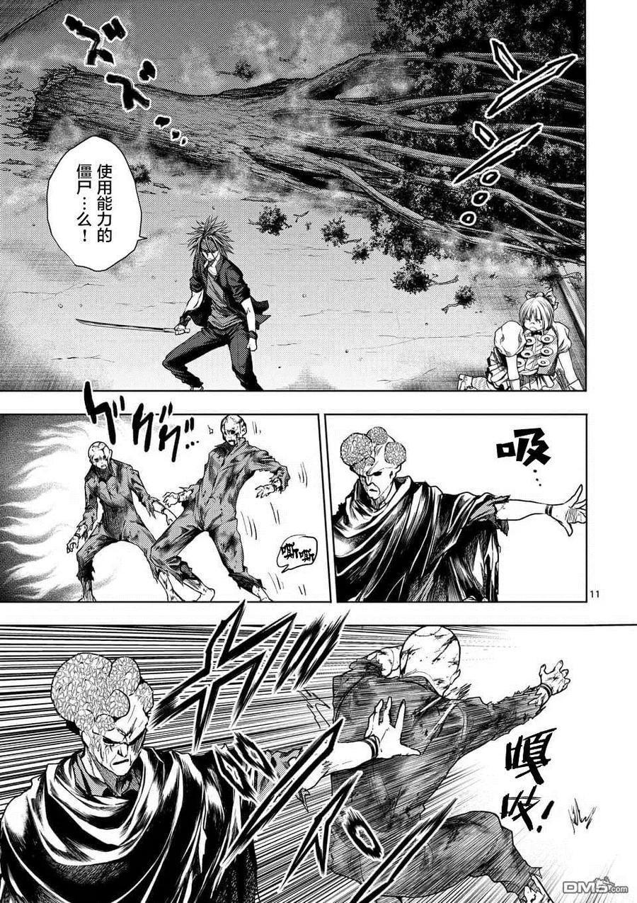 Start fighting 5 seconds after meeting Ch.106 p11