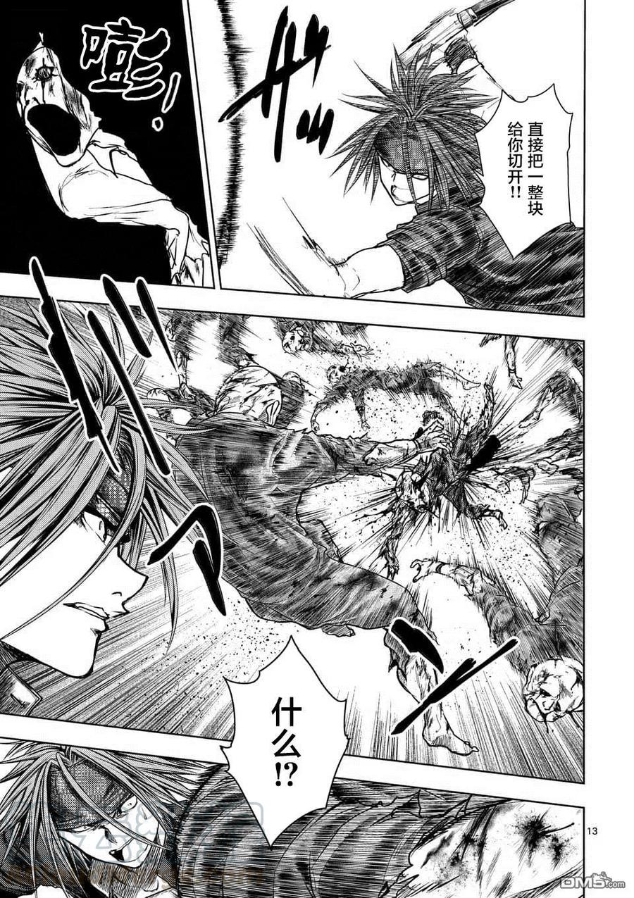 Start fighting 5 seconds after meeting Ch.106 p13