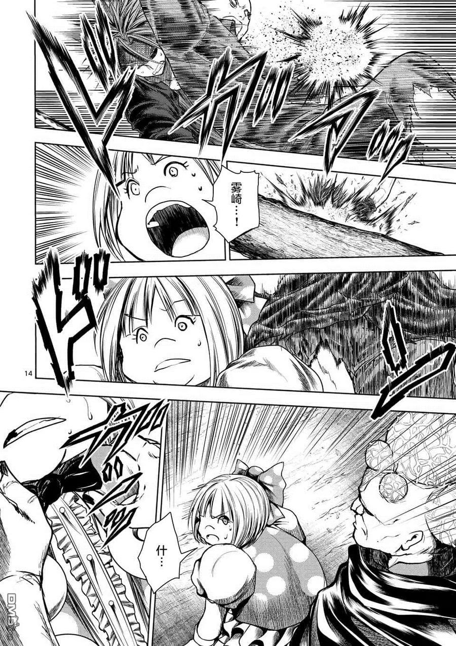 Start fighting 5 seconds after meeting Ch.106 p14