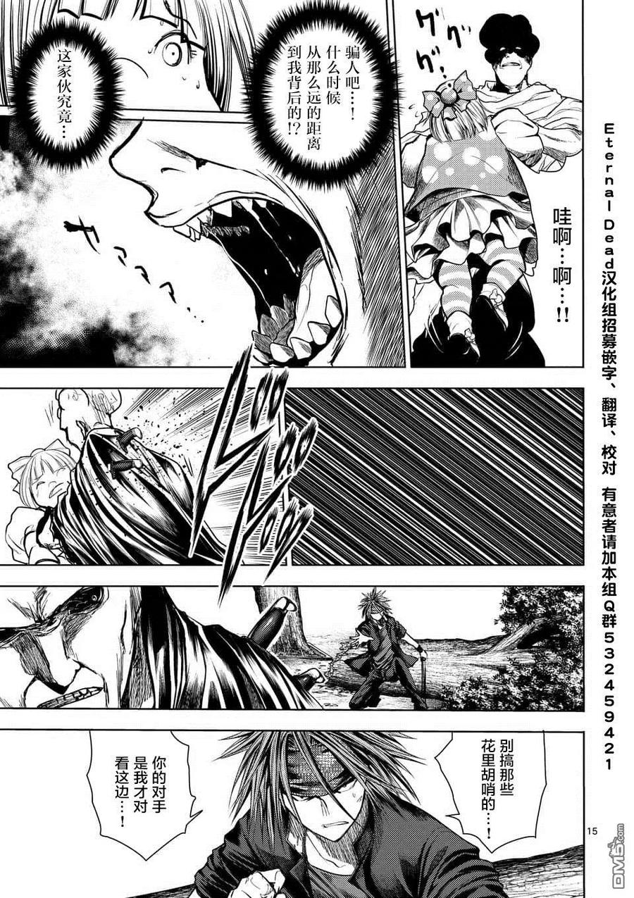 Start fighting 5 seconds after meeting Ch.106 p15