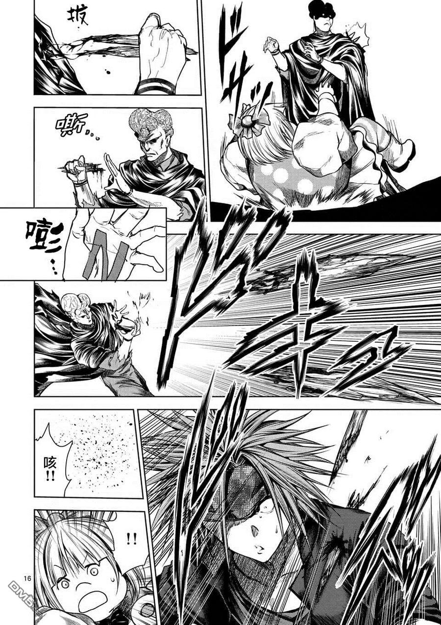 Start fighting 5 seconds after meeting Ch.106 p16