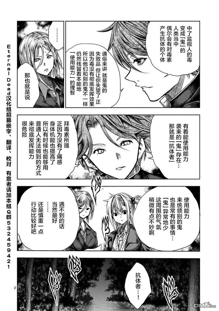 Start fighting 5 seconds after meeting Ch.106 p2