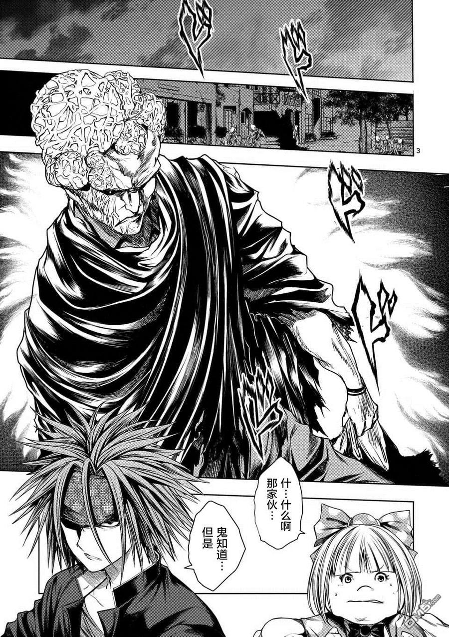 Start fighting 5 seconds after meeting Ch.106 p3