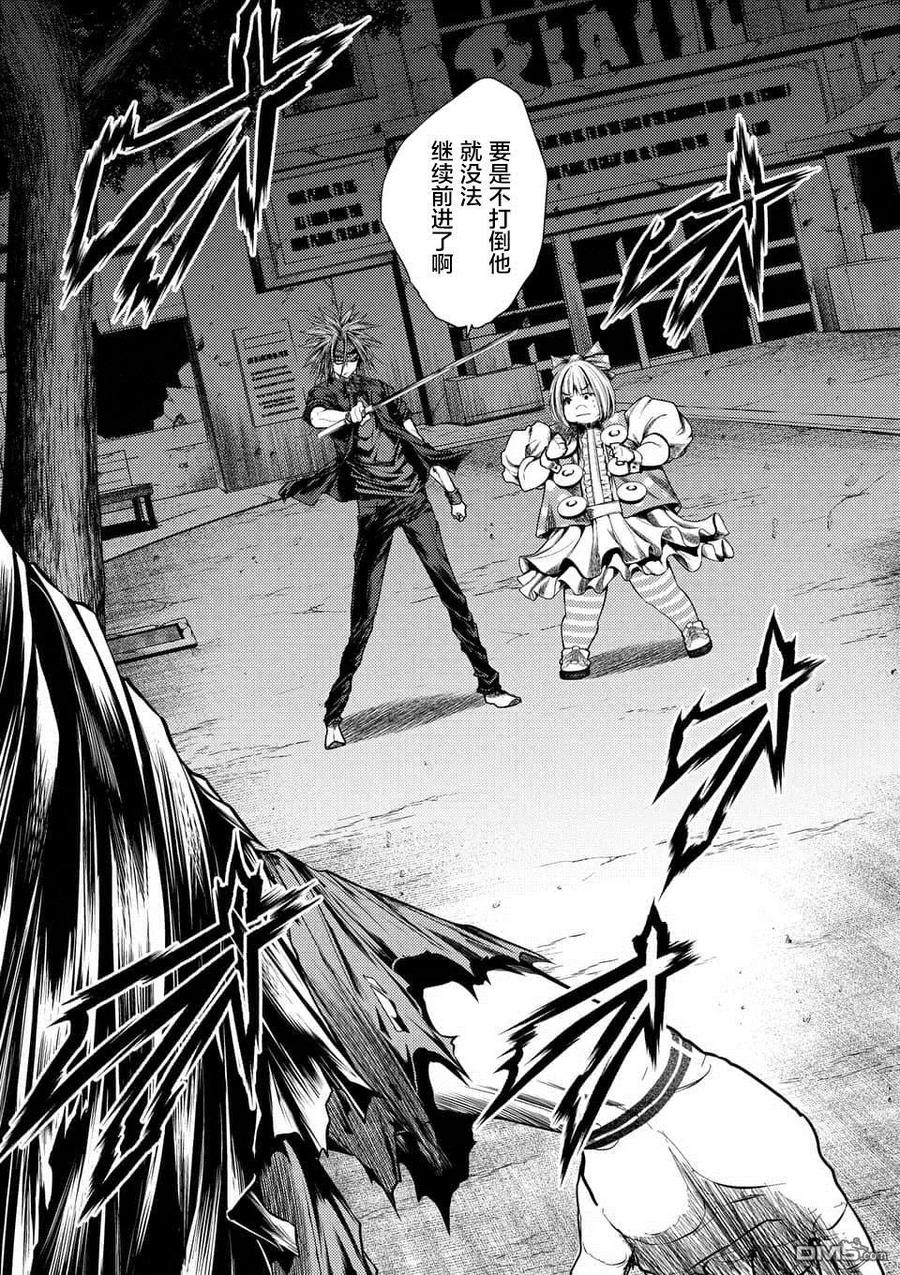 Start fighting 5 seconds after meeting Ch.106 p4