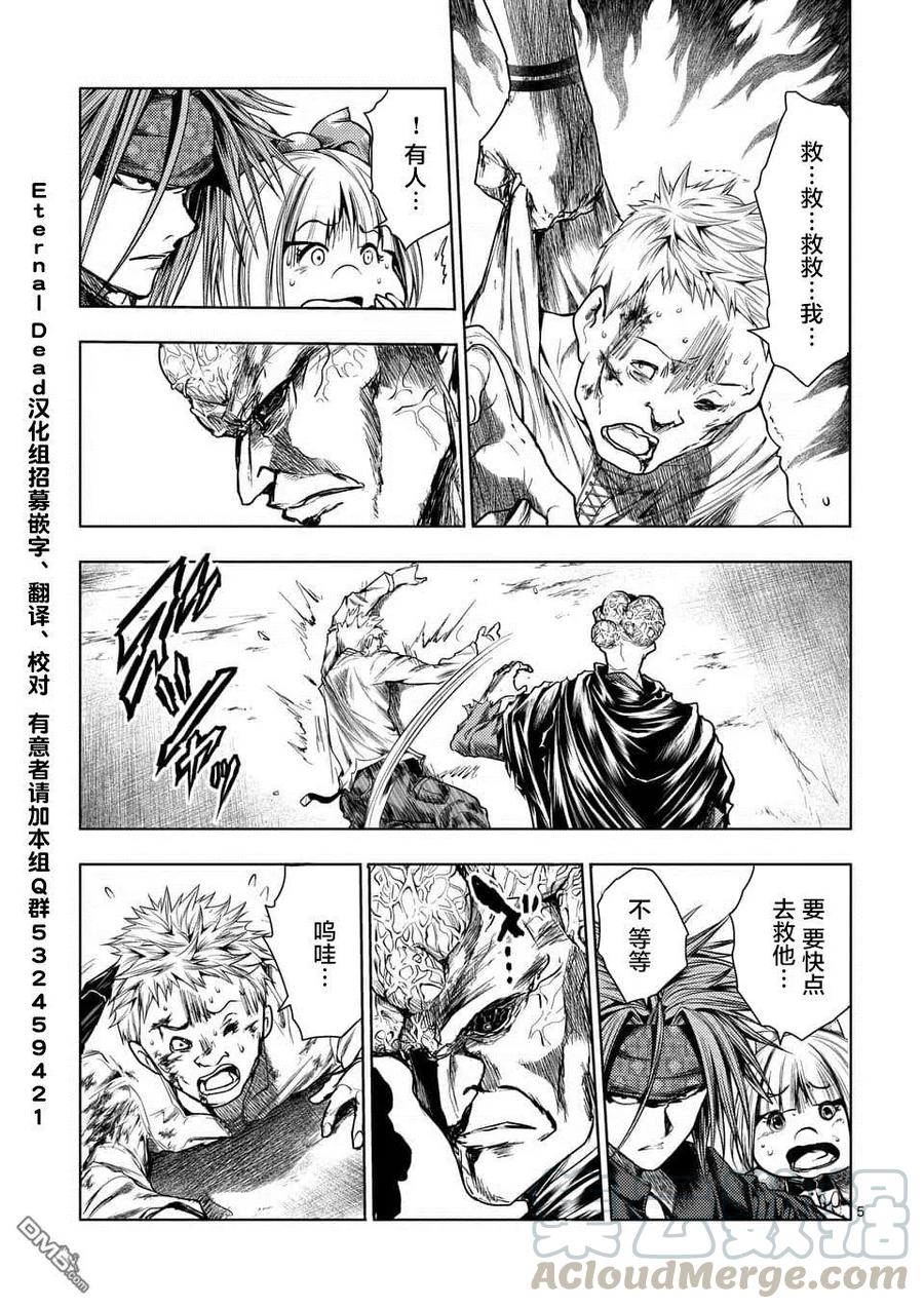 Start fighting 5 seconds after meeting Ch.106 p5