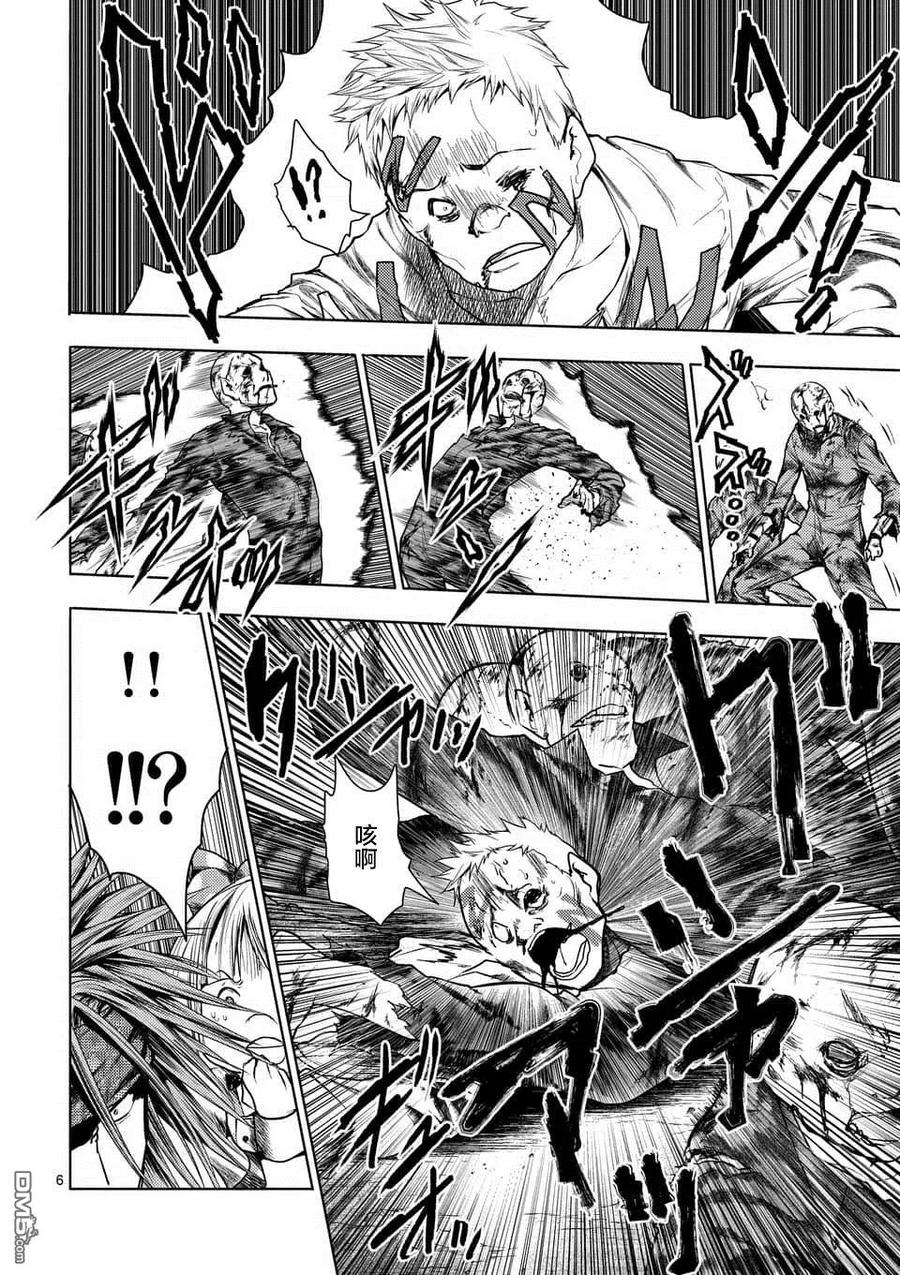 Start fighting 5 seconds after meeting Ch.106 p6
