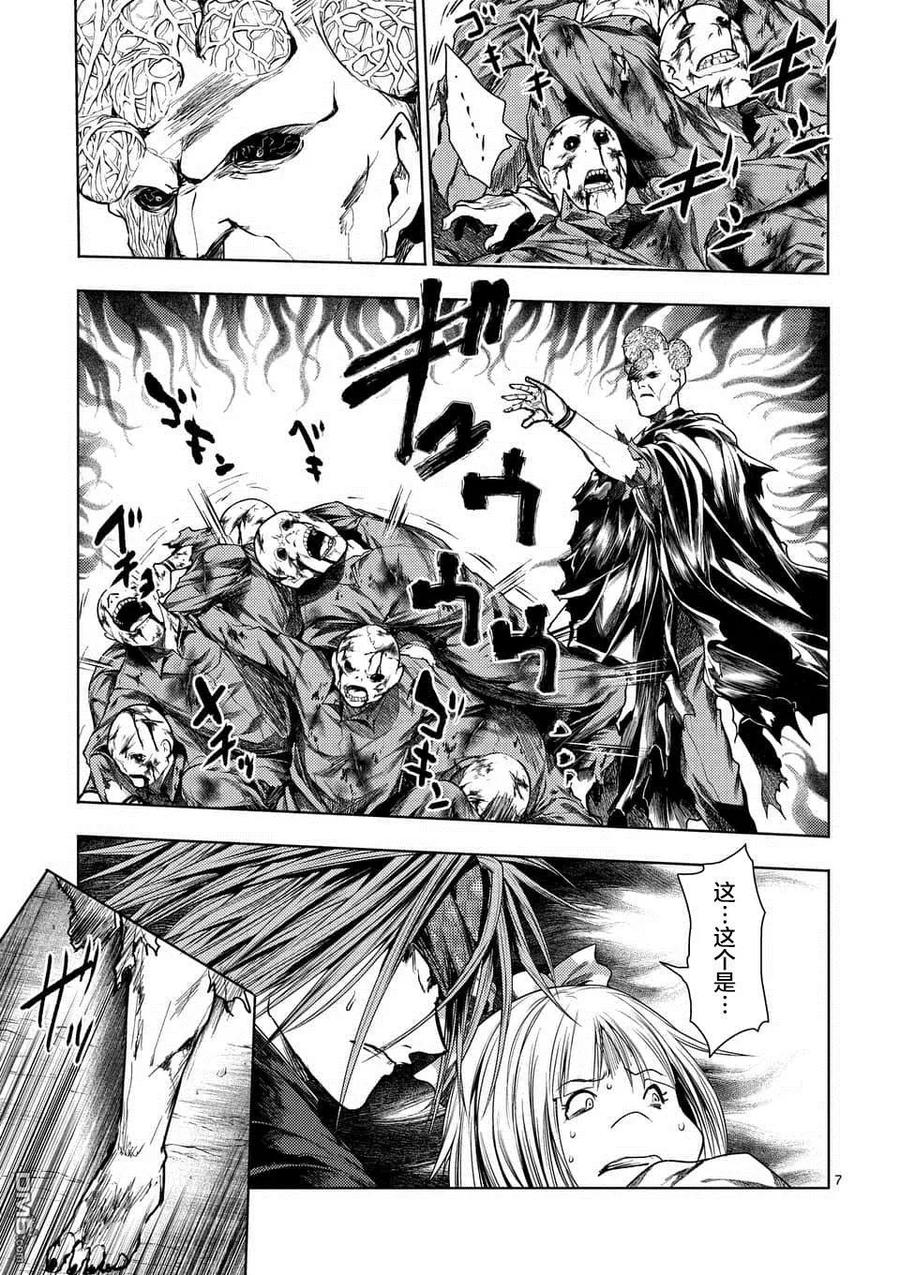 Start fighting 5 seconds after meeting Ch.106 p7