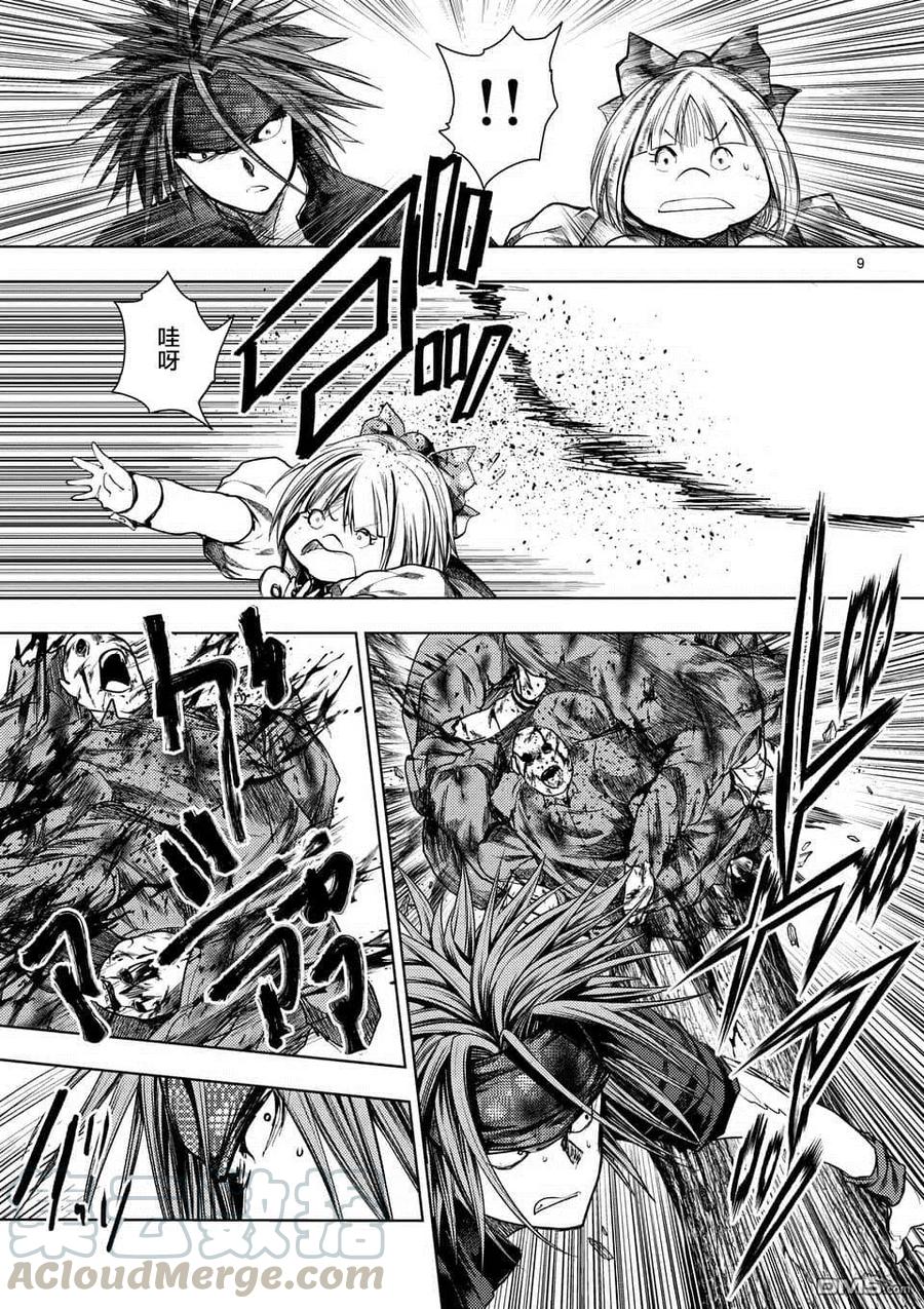 Start fighting 5 seconds after meeting Ch.106 p9