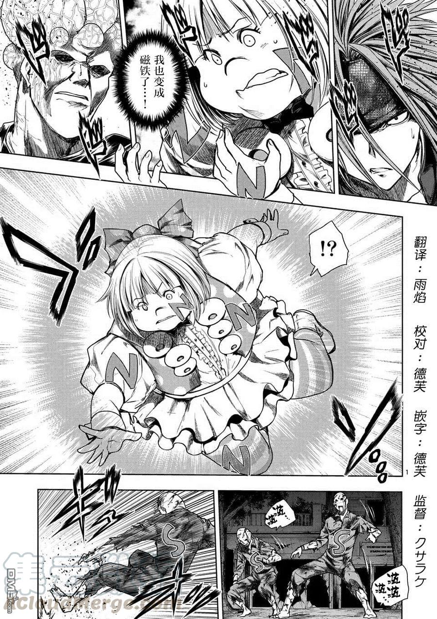 Start fighting 5 seconds after meeting Ch.107 p1