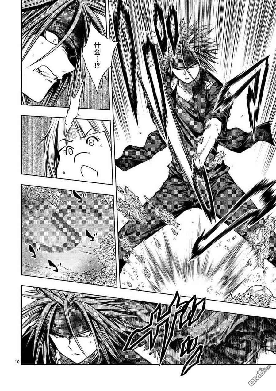 Start fighting 5 seconds after meeting Ch.107 p10