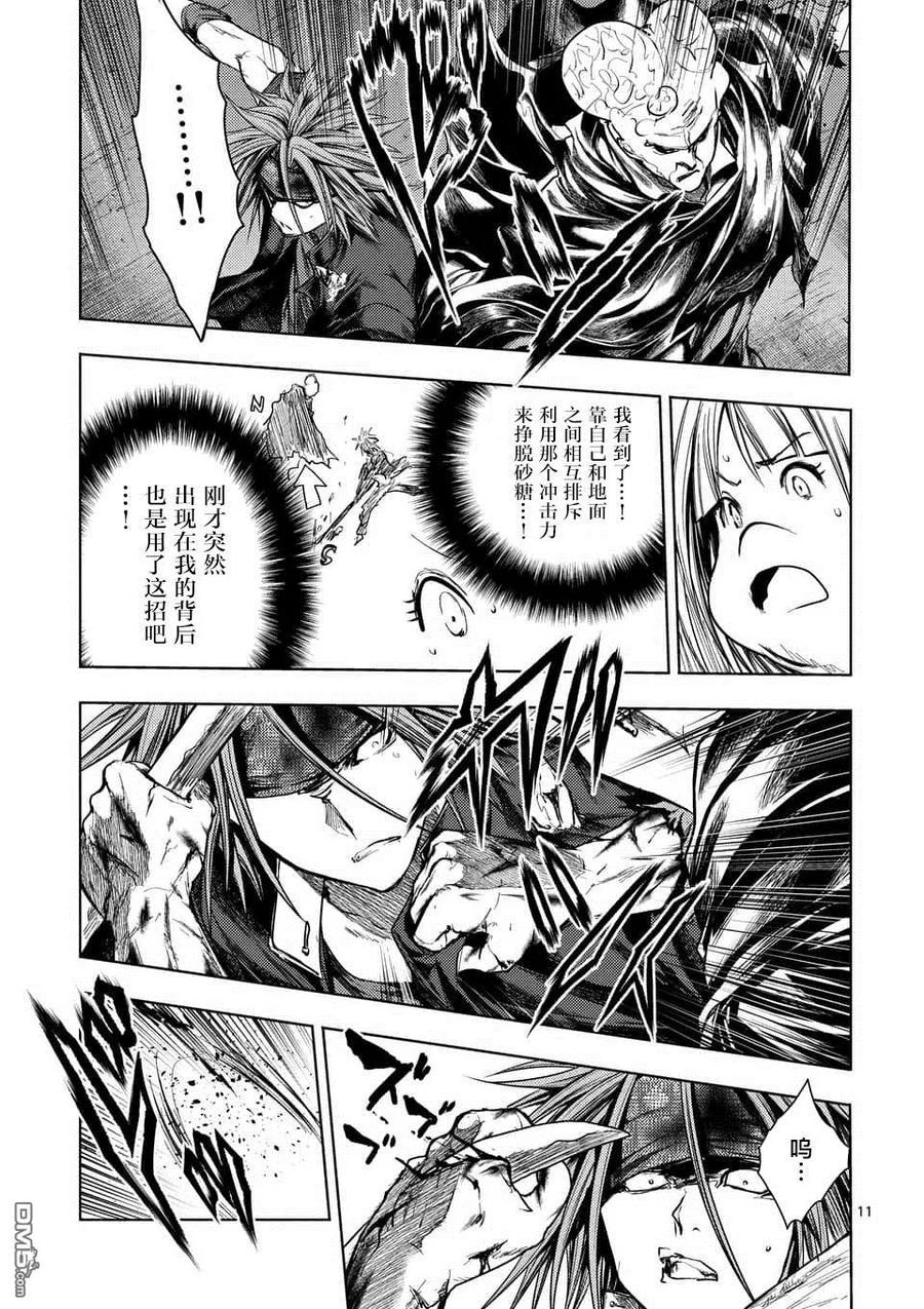 Start fighting 5 seconds after meeting Ch.107 p11