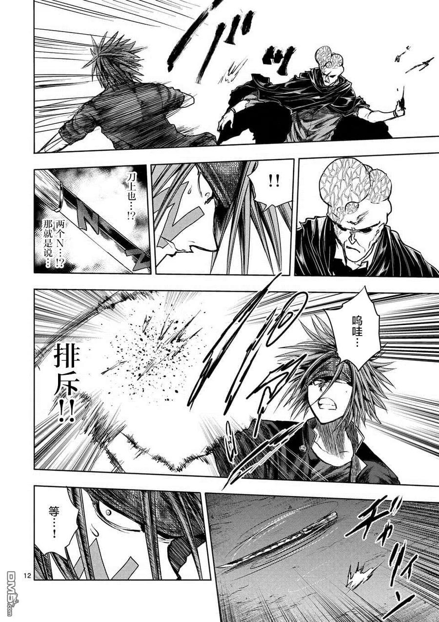 Start fighting 5 seconds after meeting Ch.107 p12