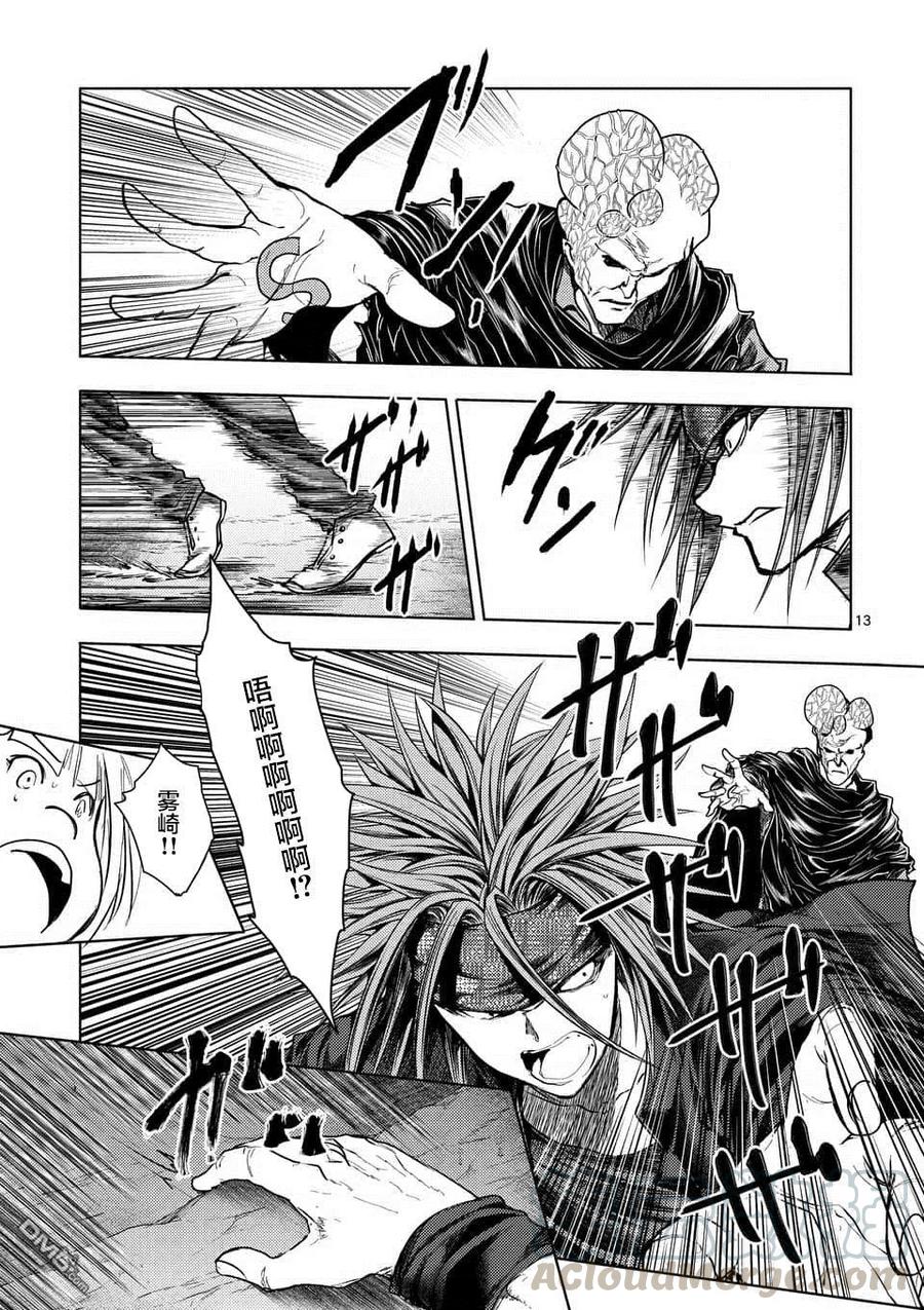 Start fighting 5 seconds after meeting Ch.107 p13