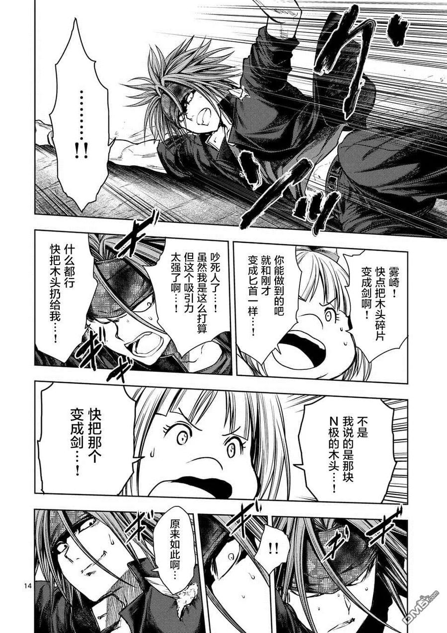 Start fighting 5 seconds after meeting Ch.107 p14
