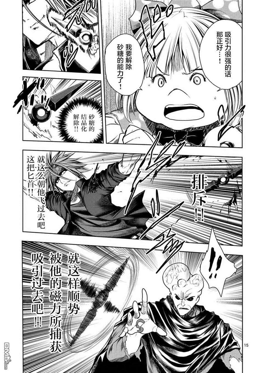 Start fighting 5 seconds after meeting Ch.107 p15