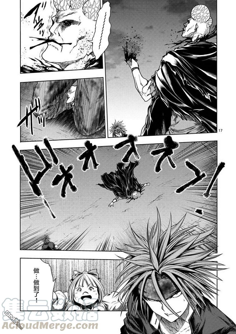 Start fighting 5 seconds after meeting Ch.107 p17