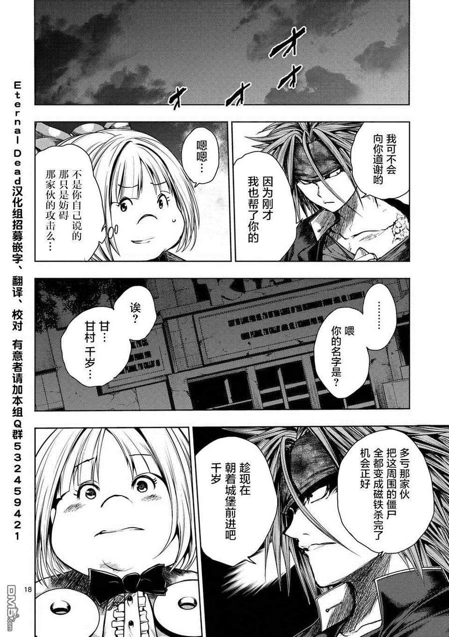 Start fighting 5 seconds after meeting Ch.107 p18