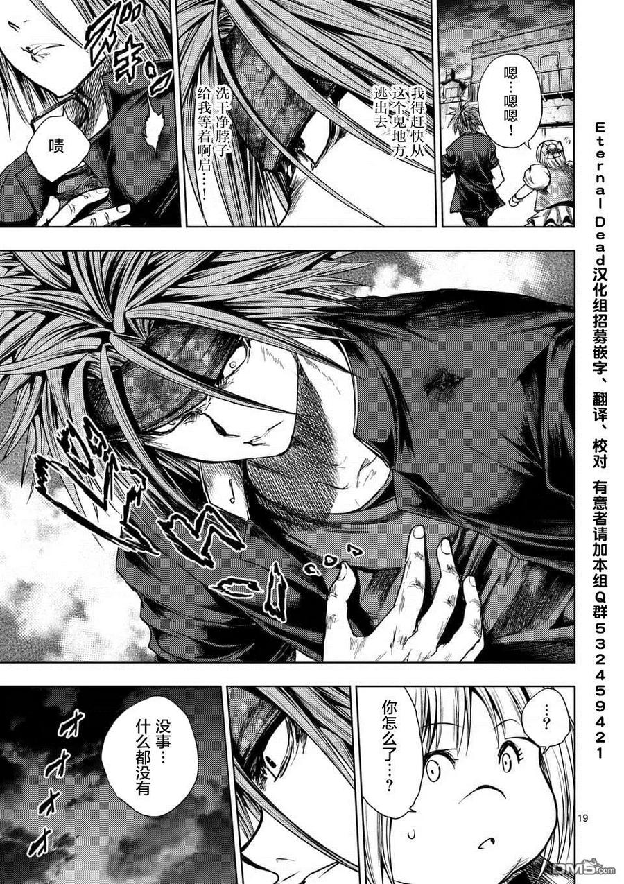 Start fighting 5 seconds after meeting Ch.107 p19