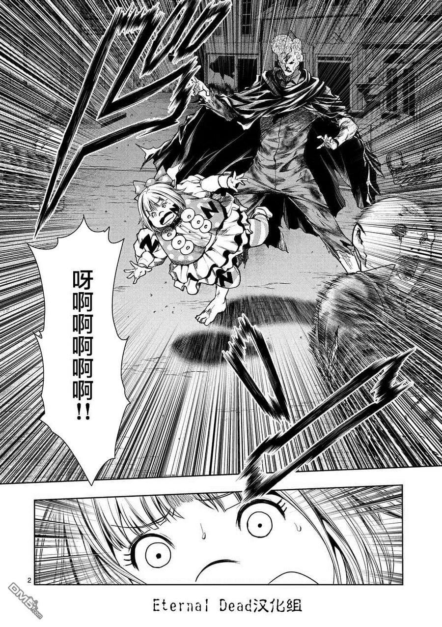 Start fighting 5 seconds after meeting Ch.107 p2