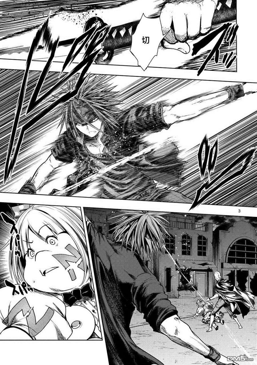 Start fighting 5 seconds after meeting Ch.107 p3
