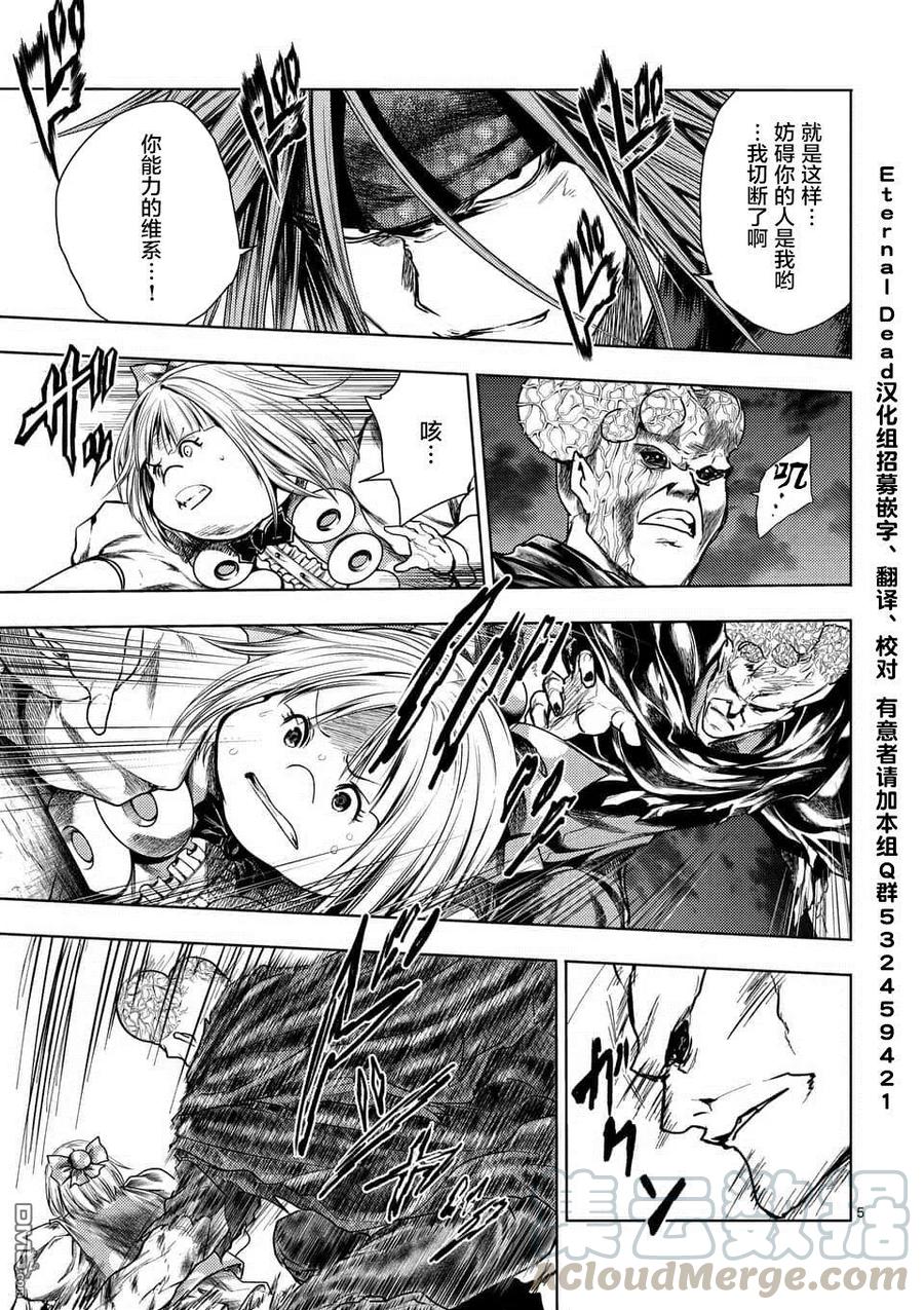 Start fighting 5 seconds after meeting Ch.107 p5