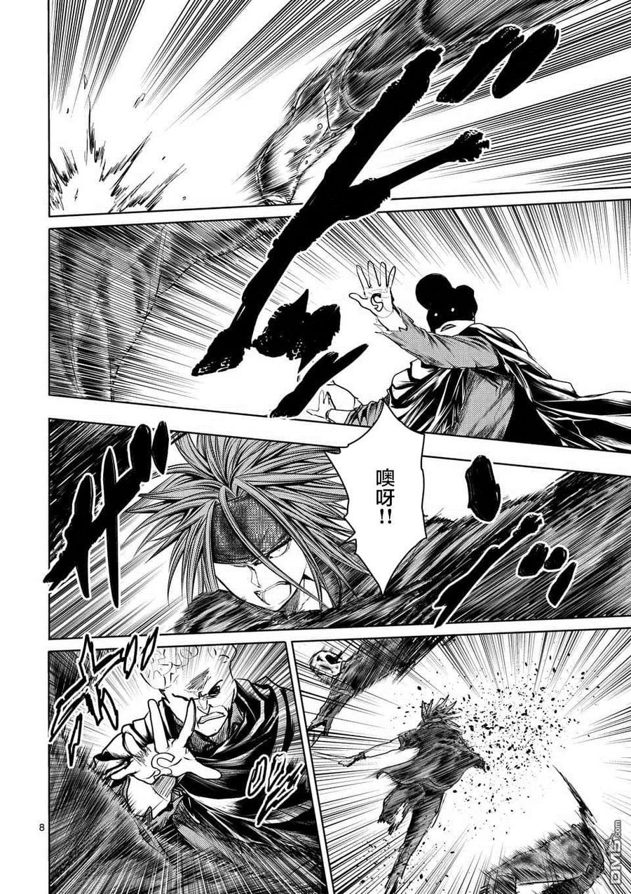 Start fighting 5 seconds after meeting Ch.107 p8