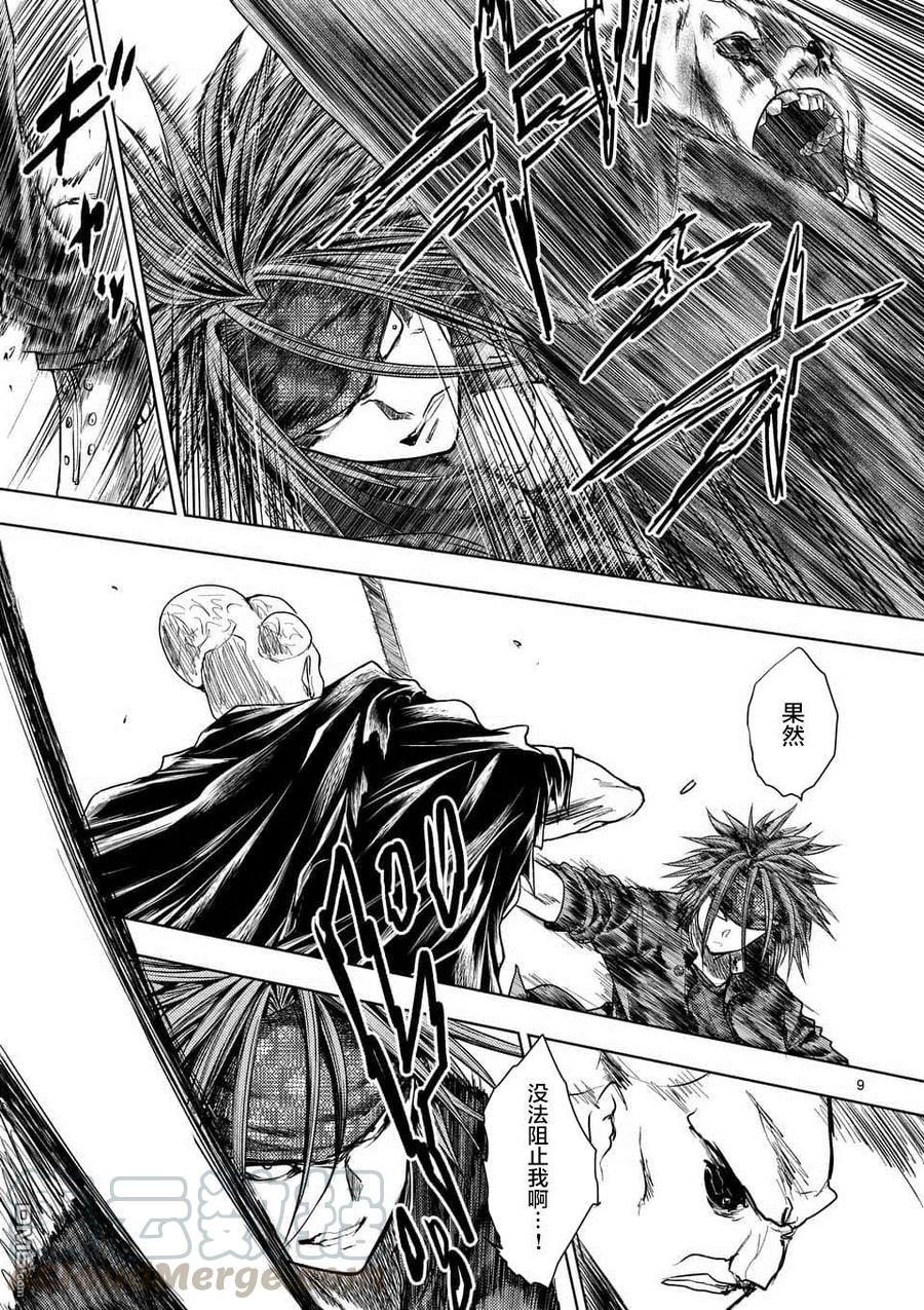 Start fighting 5 seconds after meeting Ch.107 p9