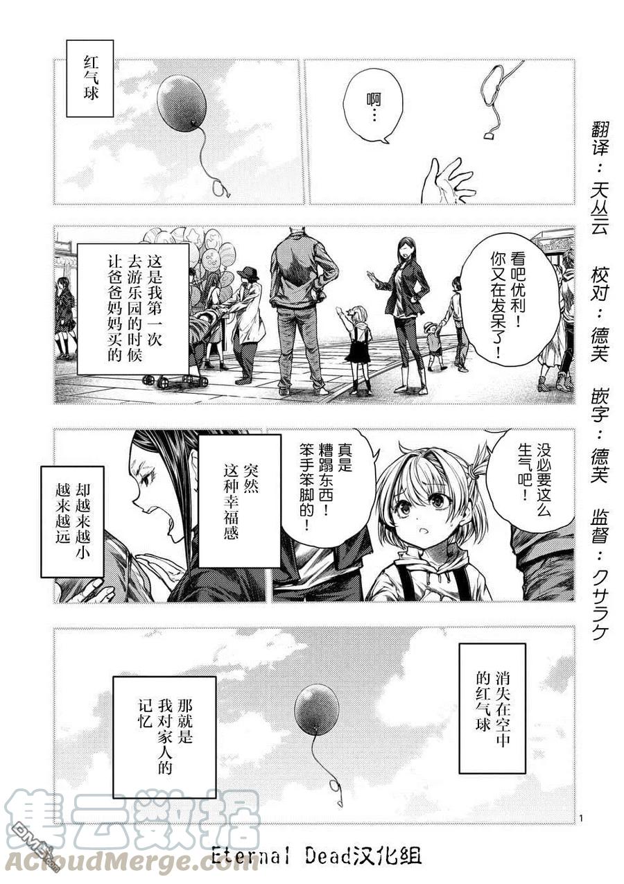 Start fighting 5 seconds after meeting Ch.108 p1