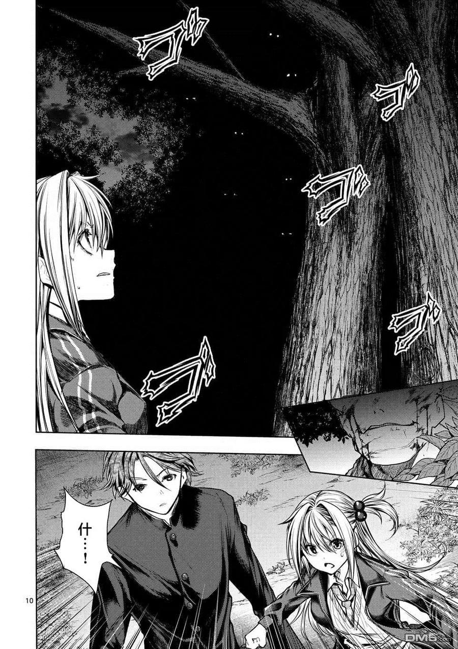 Start fighting 5 seconds after meeting Ch.108 p10