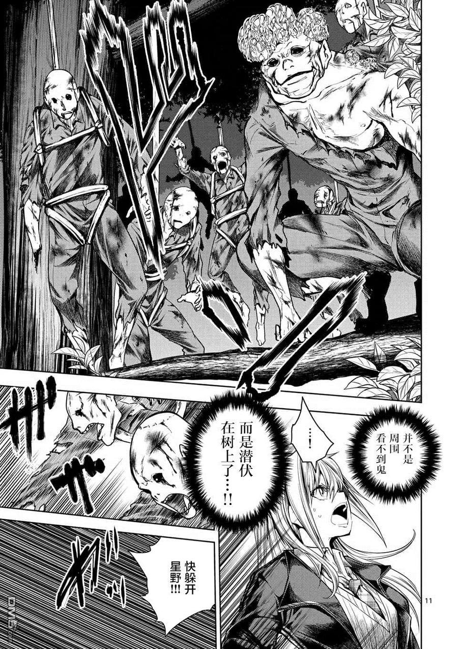 Start fighting 5 seconds after meeting Ch.108 p11