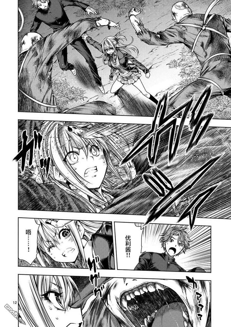 Start fighting 5 seconds after meeting Ch.108 p12