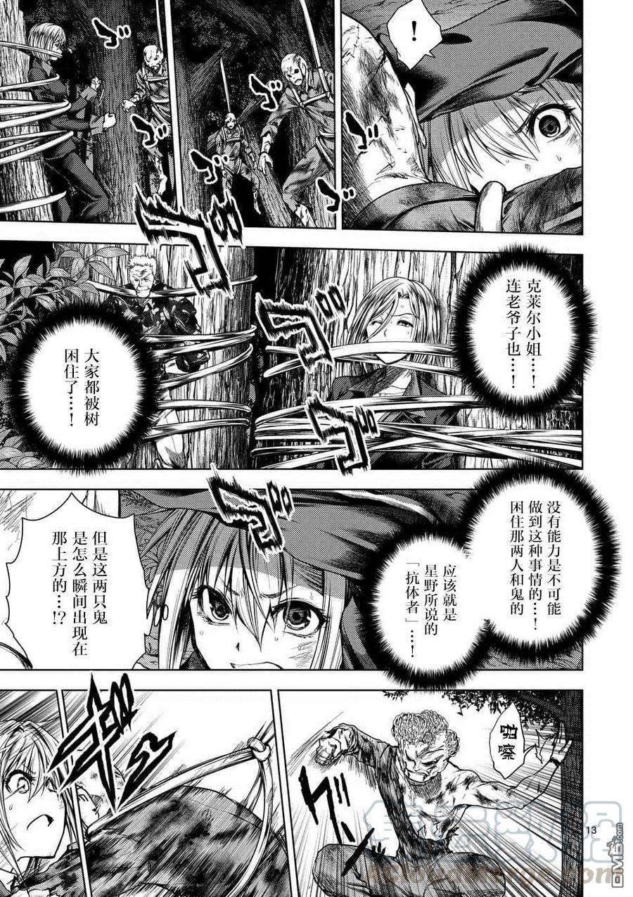 Start fighting 5 seconds after meeting Ch.108 p13