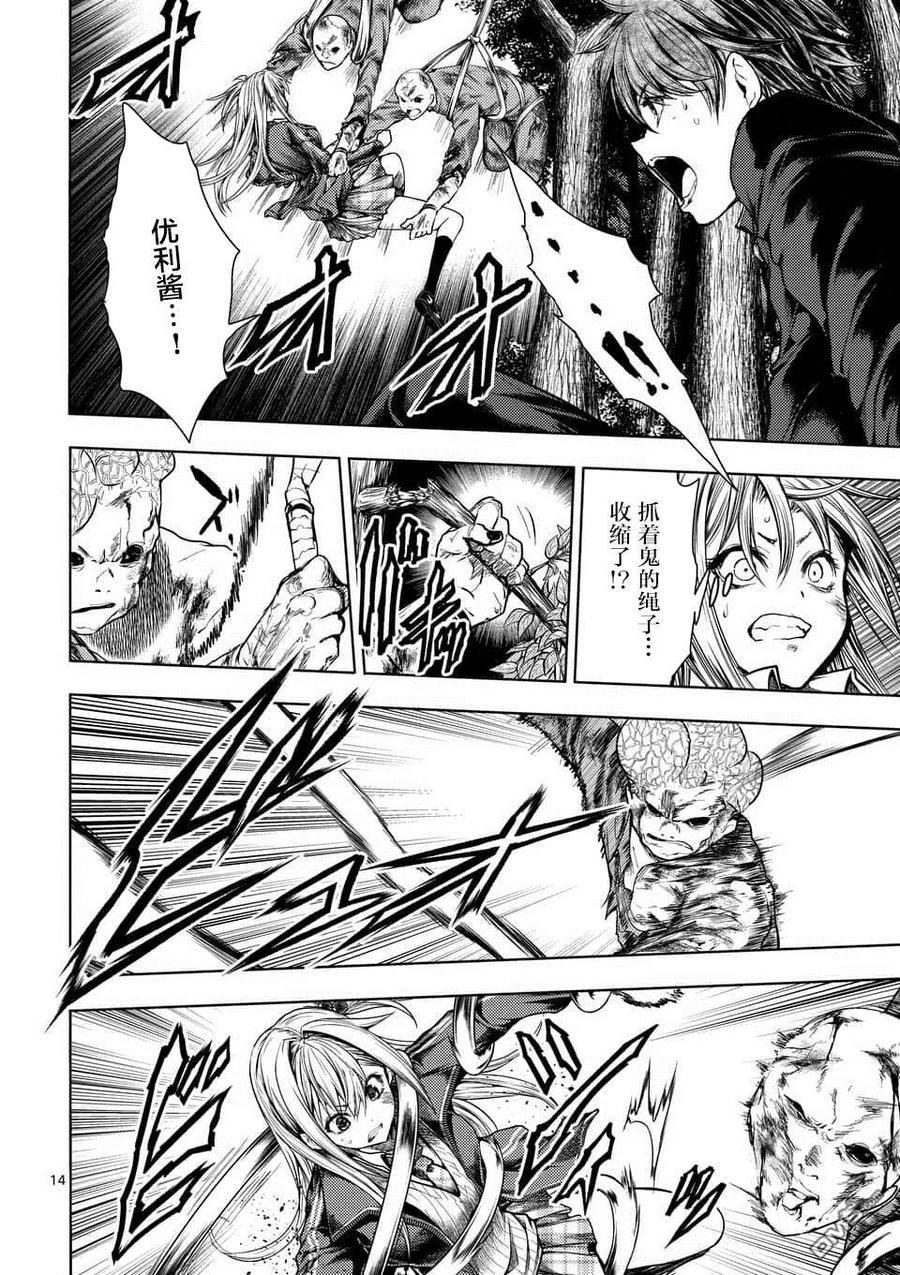 Start fighting 5 seconds after meeting Ch.108 p14