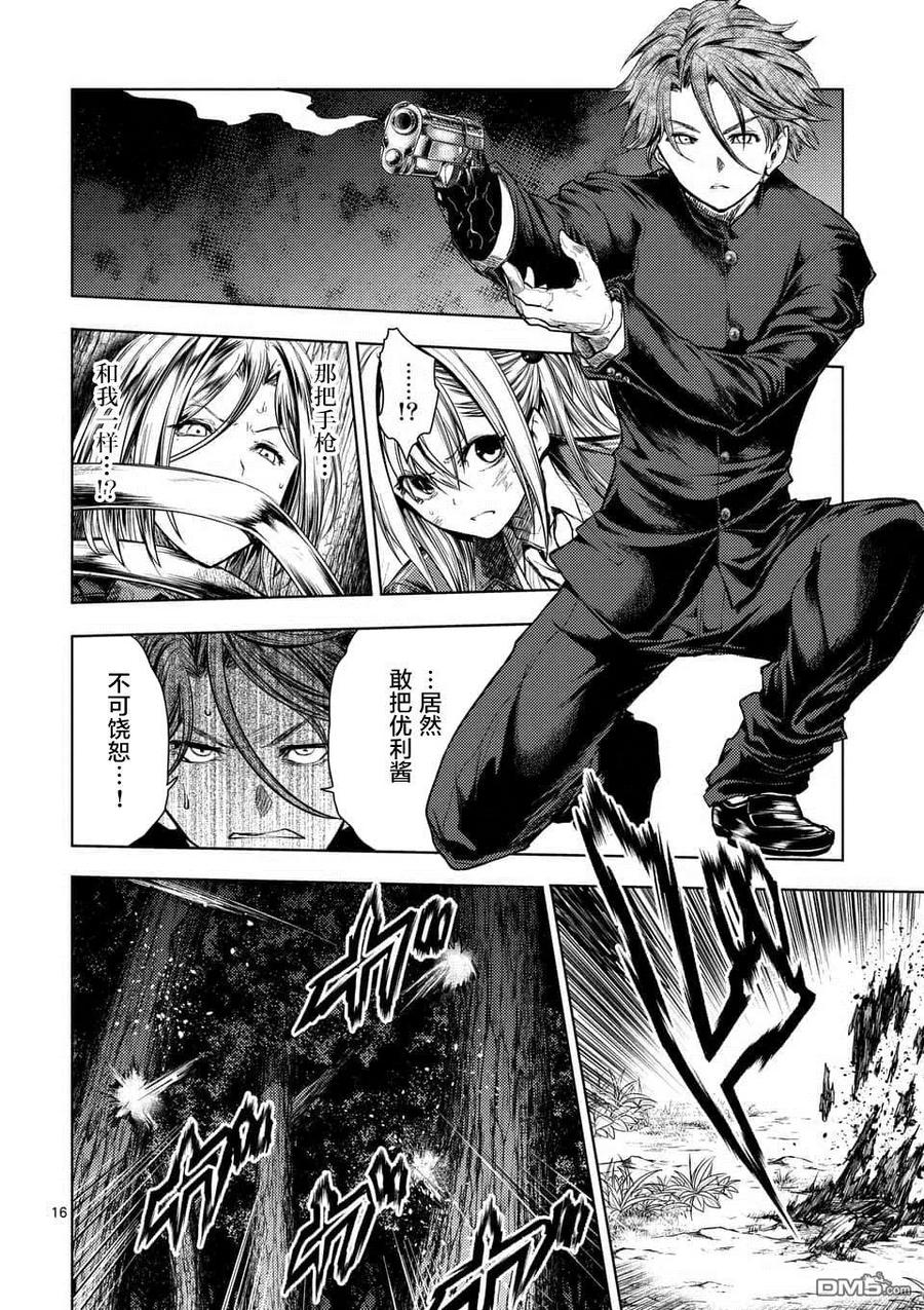 Start fighting 5 seconds after meeting Ch.108 p16