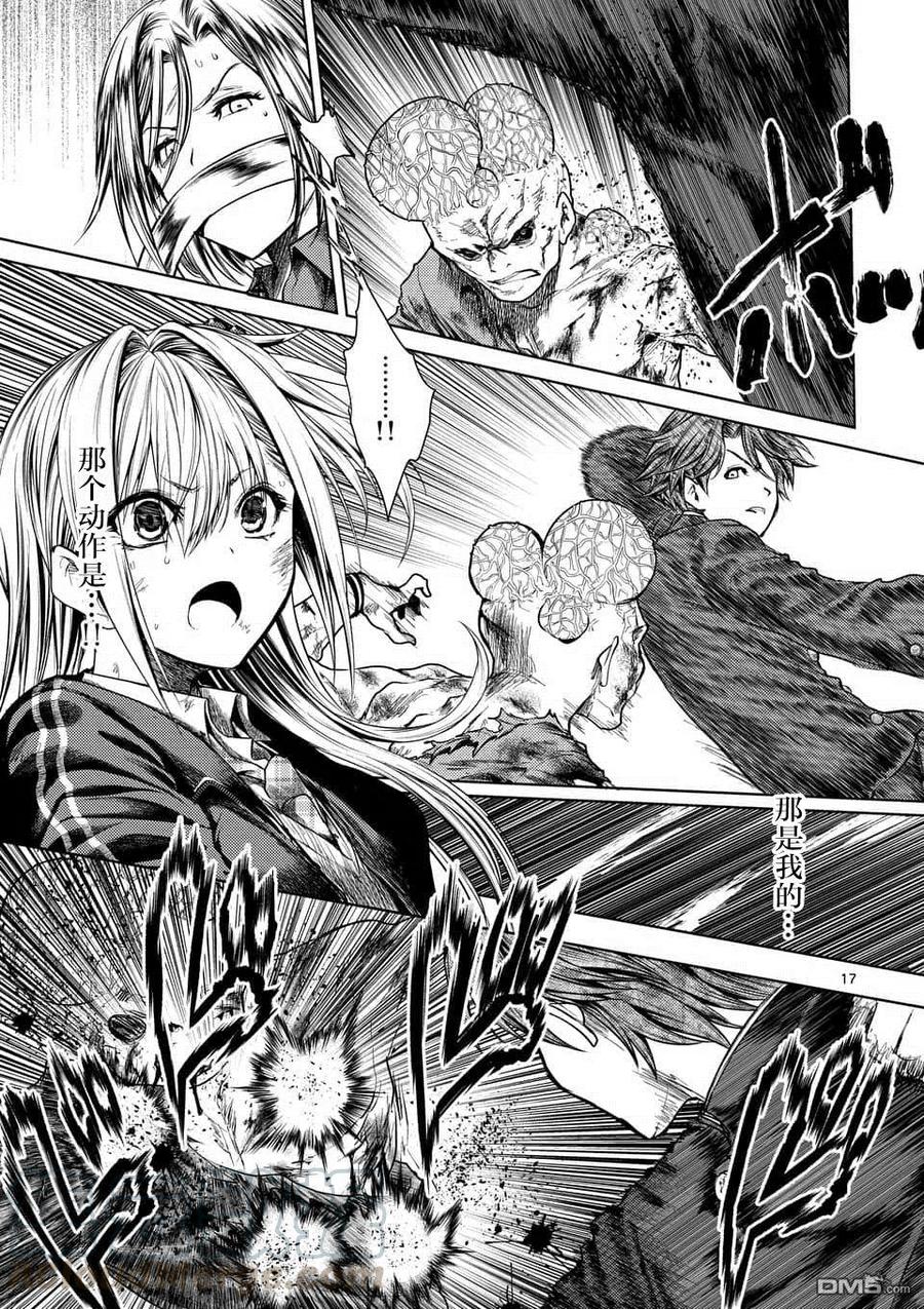 Start fighting 5 seconds after meeting Ch.108 p17