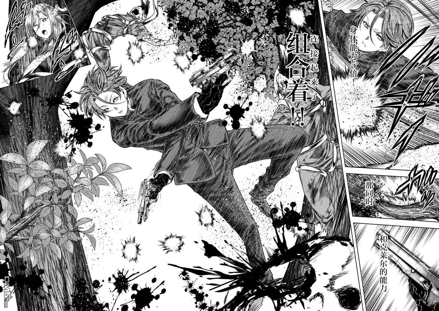 Start fighting 5 seconds after meeting Ch.108 p18