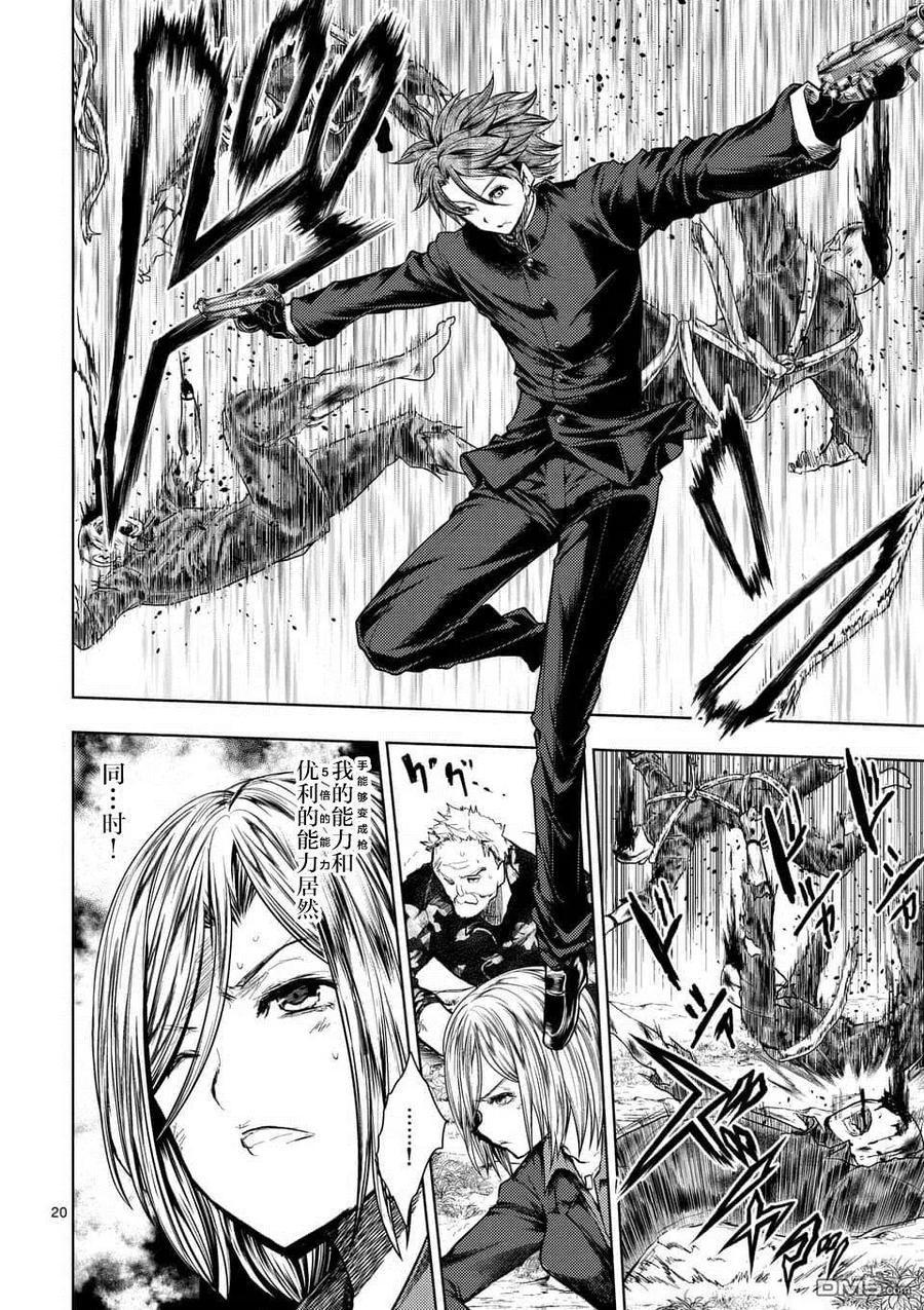 Start fighting 5 seconds after meeting Ch.108 p19