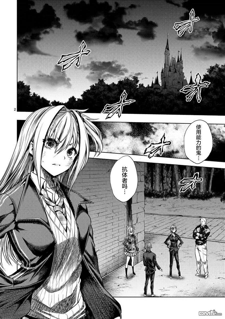 Start fighting 5 seconds after meeting Ch.108 p2