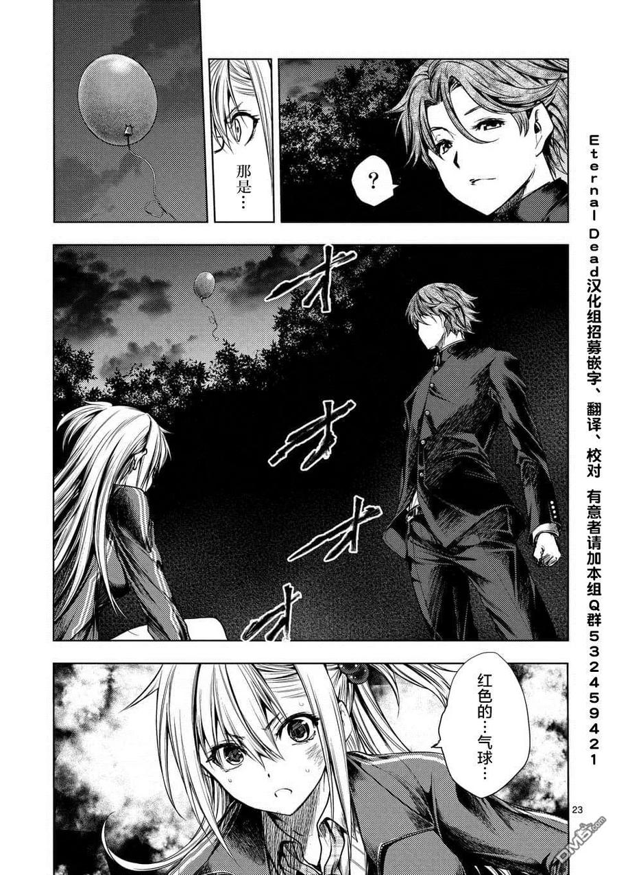 Start fighting 5 seconds after meeting Ch.108 p22