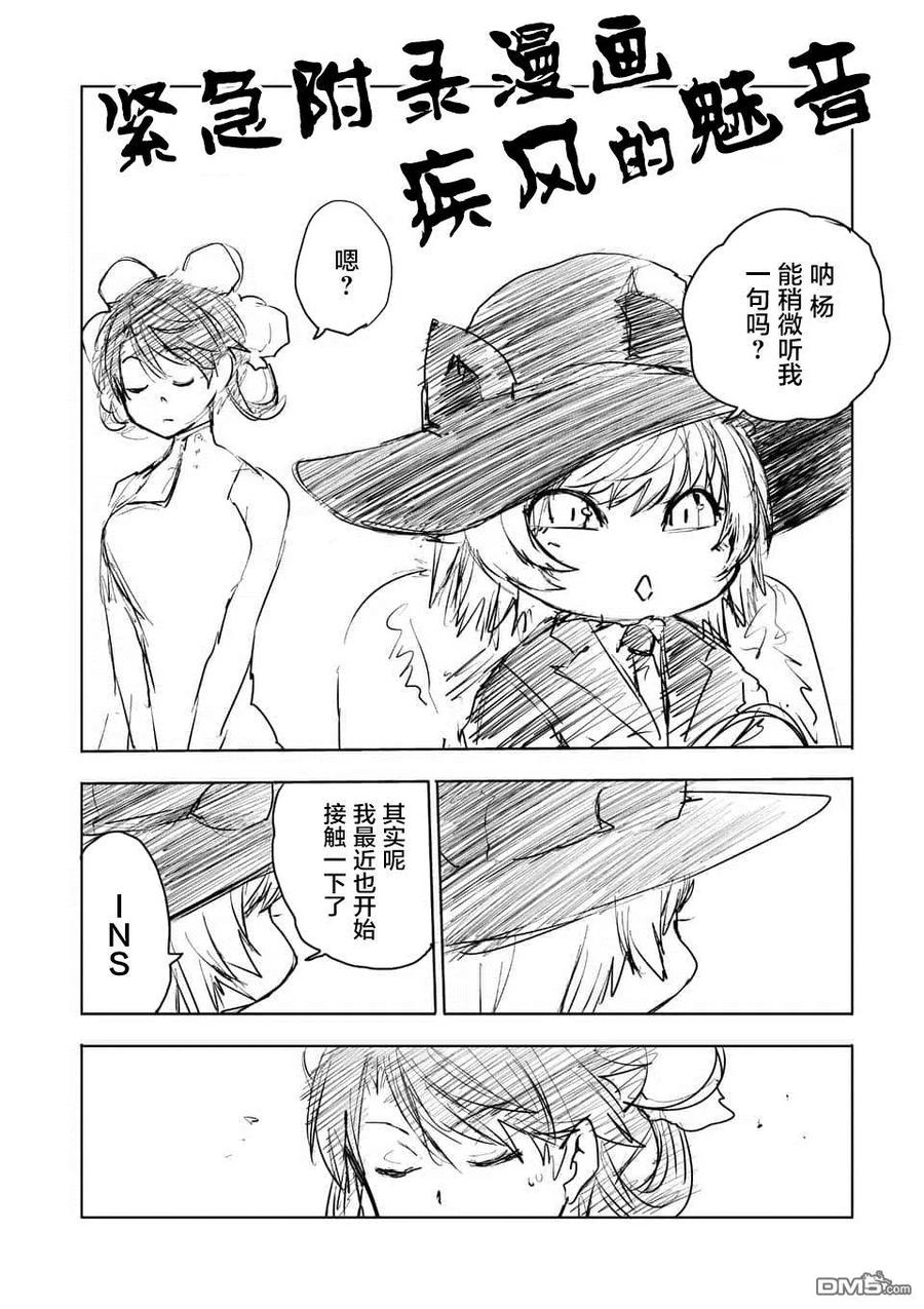 Start fighting 5 seconds after meeting Ch.108 p24