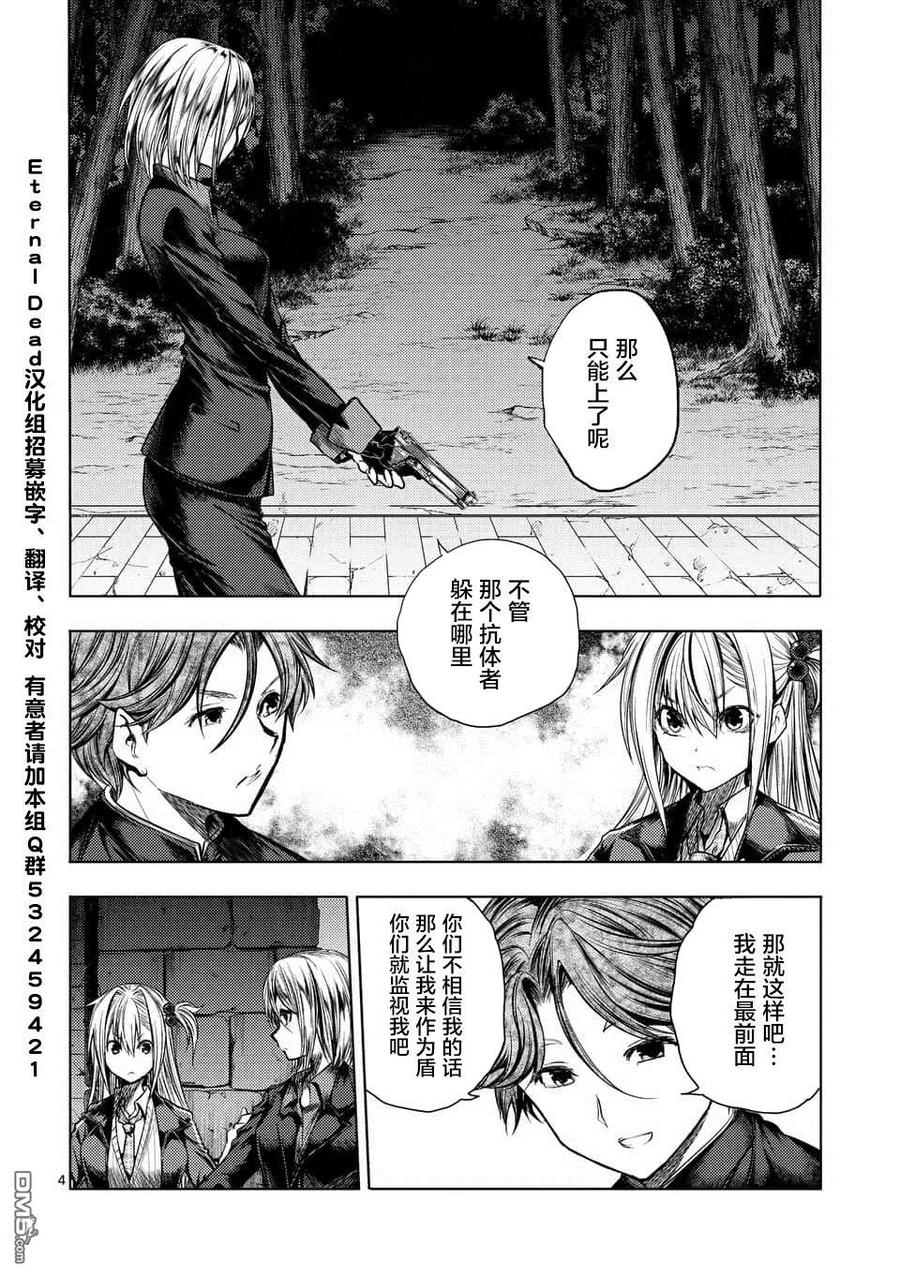 Start fighting 5 seconds after meeting Ch.108 p4